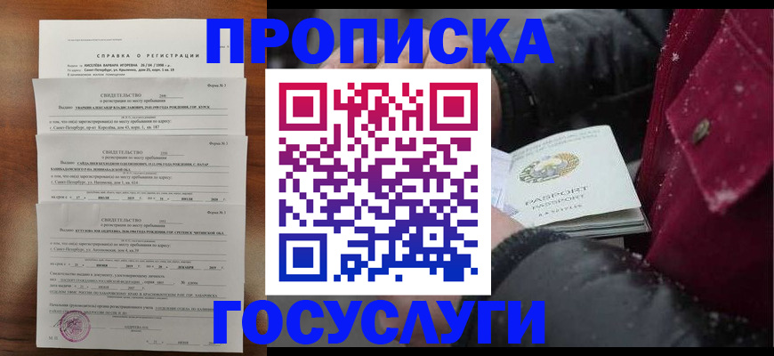 миграционный учет в Нерюнгри
