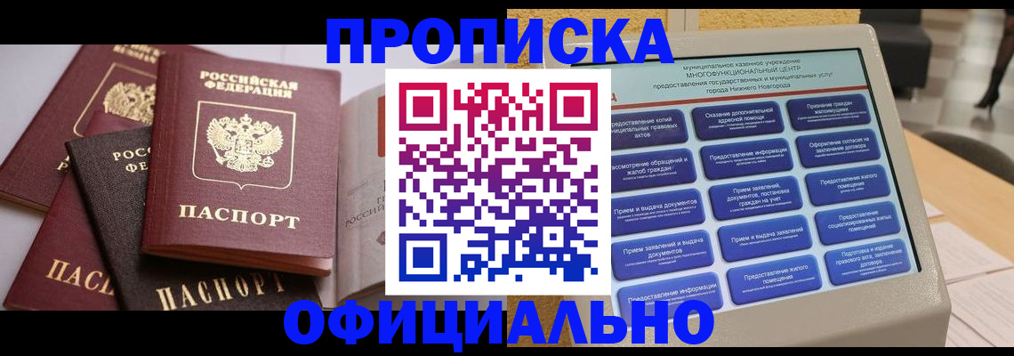 найти адрес прописки в Нерюнгри