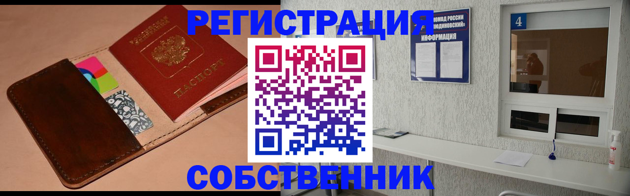 временная регистрация законно в Нерюнгри